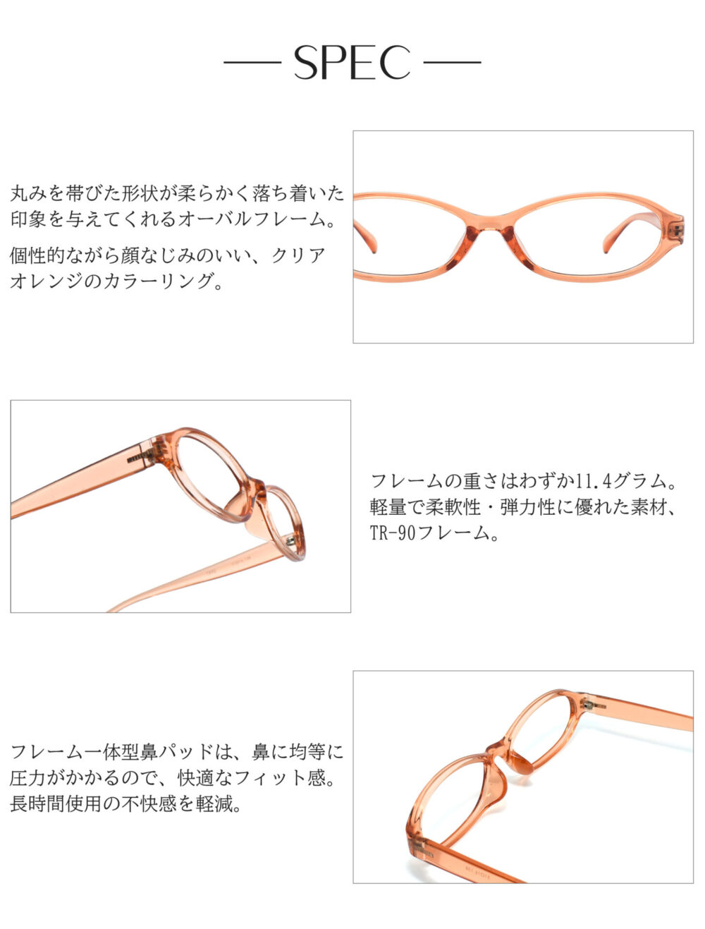 TR-Clear Orange / 度付き 度入り メガネ - 画像 (4)